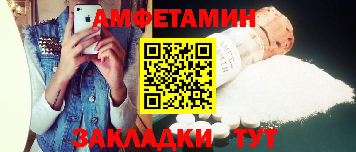 АМФЕТАМИН Розовый Кызыл