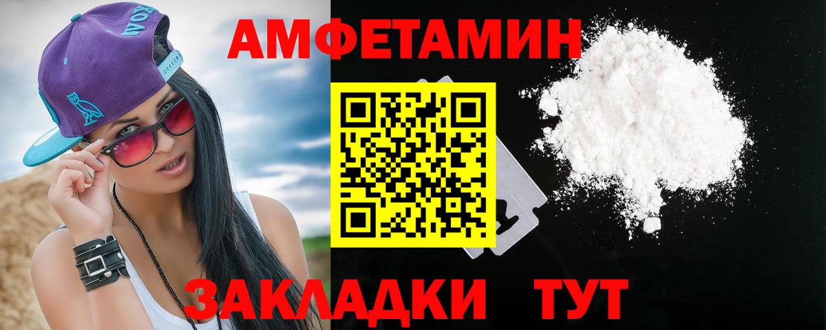 Кызыл  Амфетамин  Вход с VPN  Амфетамин 97% 