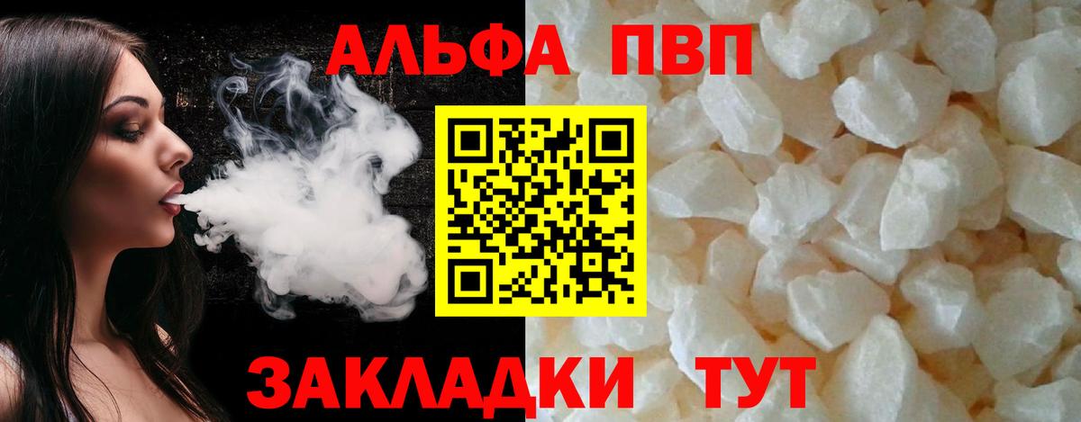 Кызыл  Alpha PVP  Альфа ПВП крисы CK  Вход с VPN  Alpha-PVP Соль 