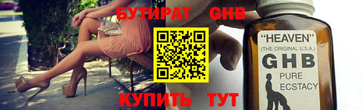 Кызыл  БУТИРАТ BDO  Вход с VPN 