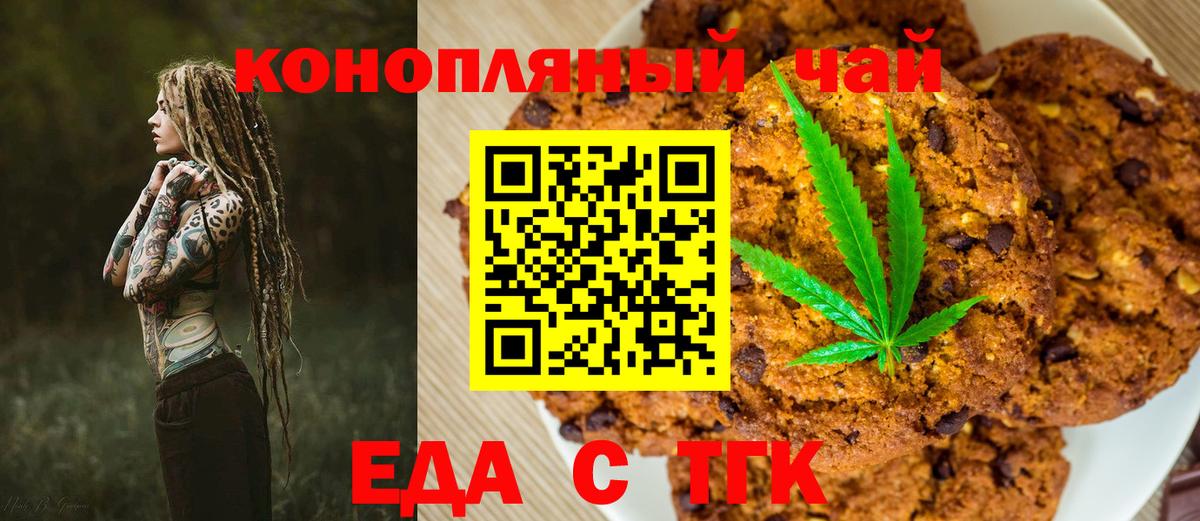 Кызыл  Еда ТГК конопля  Вход с VPN 