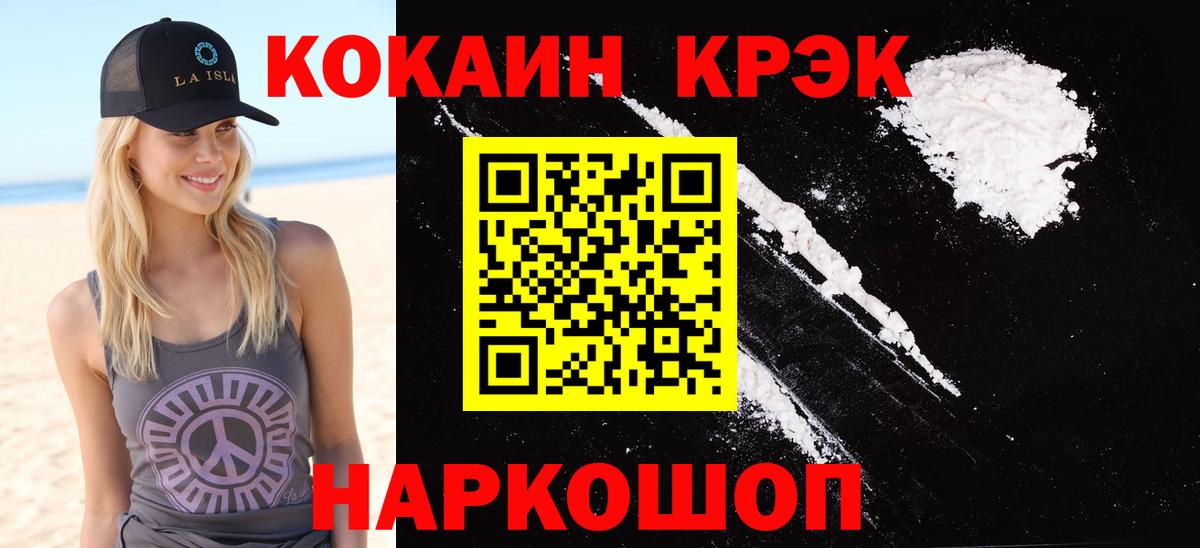 COCAIN FishScale  КОКАИН Перу  Вход с VPN  COCAIN  Кызыл 