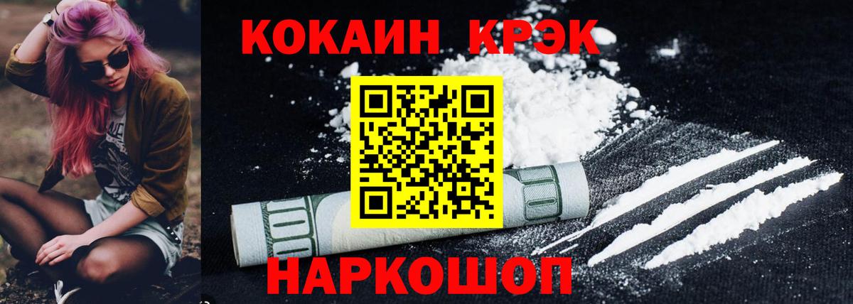 Cocaine Fish Scale Кызыл