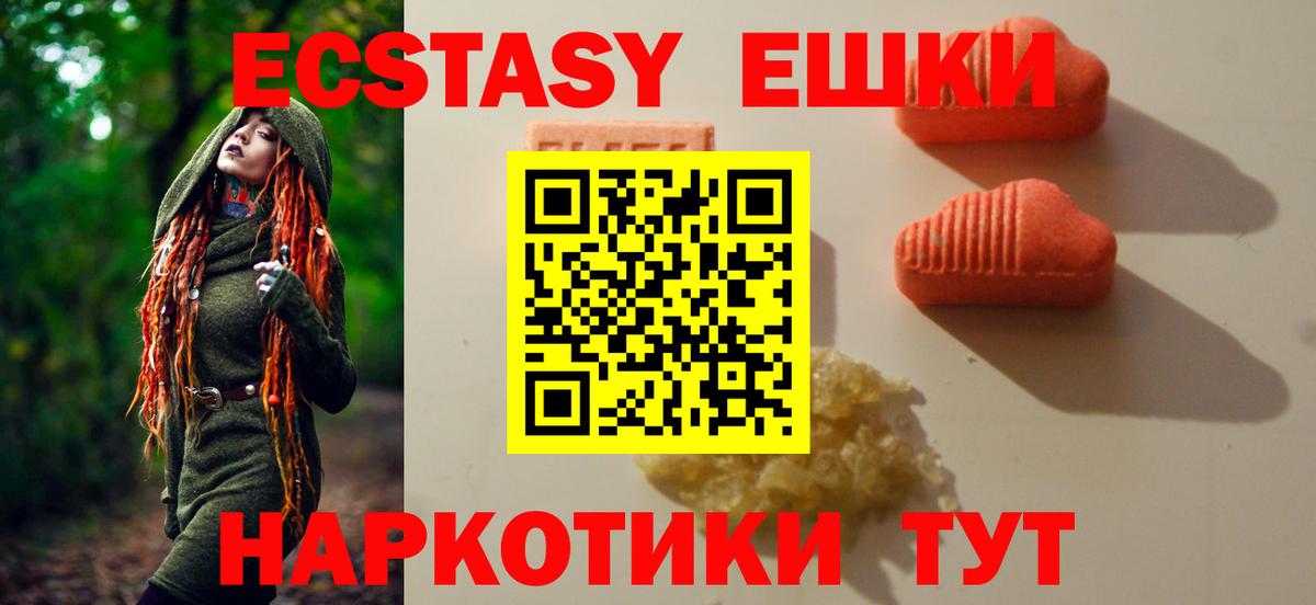 ЭКСТАЗИ 300 mg  Ecstasy ешки  Вход с VPN  Кызыл 