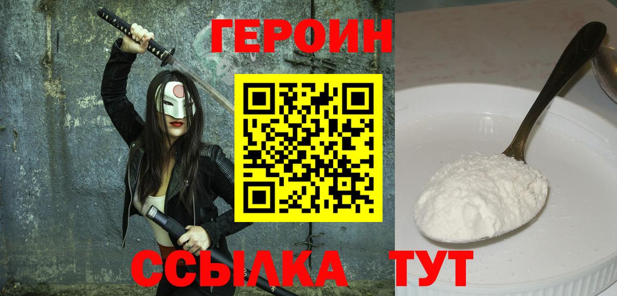 Кызыл  ГЕРОИН афганец  Вход с VPN 