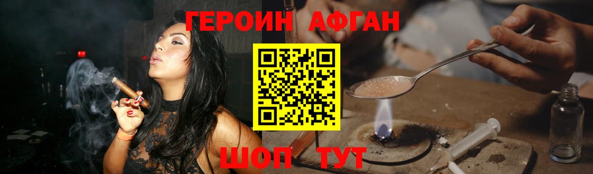 Героин герыч Кызыл