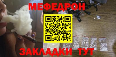 меф Бузулук