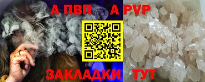 ALPHA PVP Бугуруслан