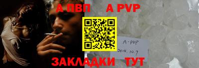 ALPHA PVP Бугуруслан