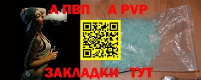 ALPHA PVP Бугуруслан