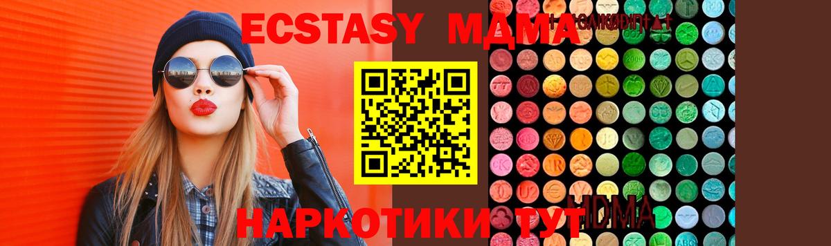 МДМА  Вход с VPN  Кызыл  MDMA crystal  MDMA молли 
