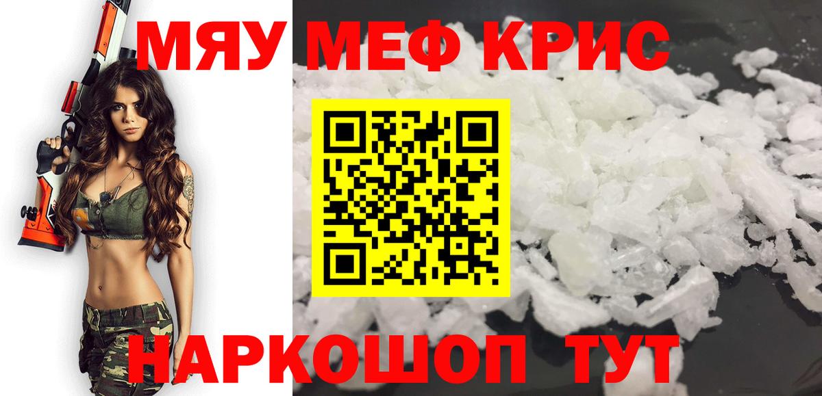Мефедрон  Кызыл