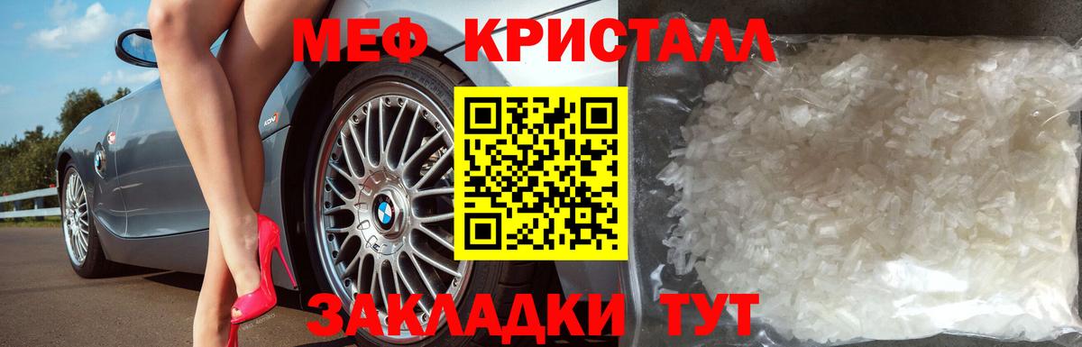 МЯУ-МЯУ 4 MMC  Вход с VPN  МЯУ-МЯУ  Меф мука  Мефедрон  Кызыл 