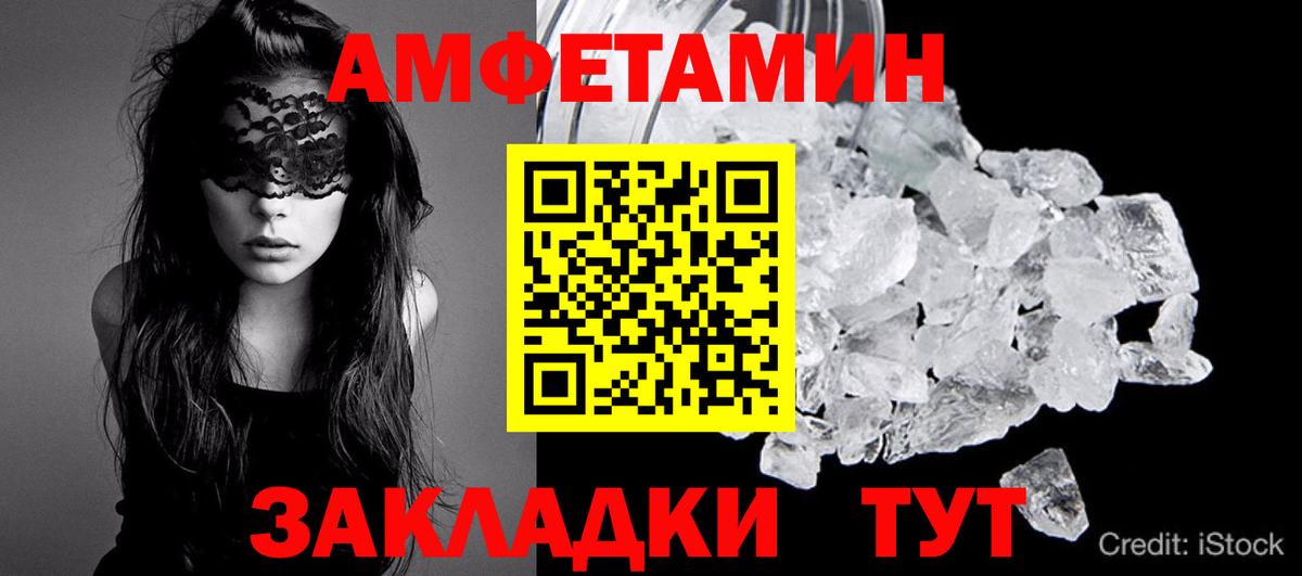 Кызыл  МЕТАМФЕТАМИН винт  Вход с VPN 