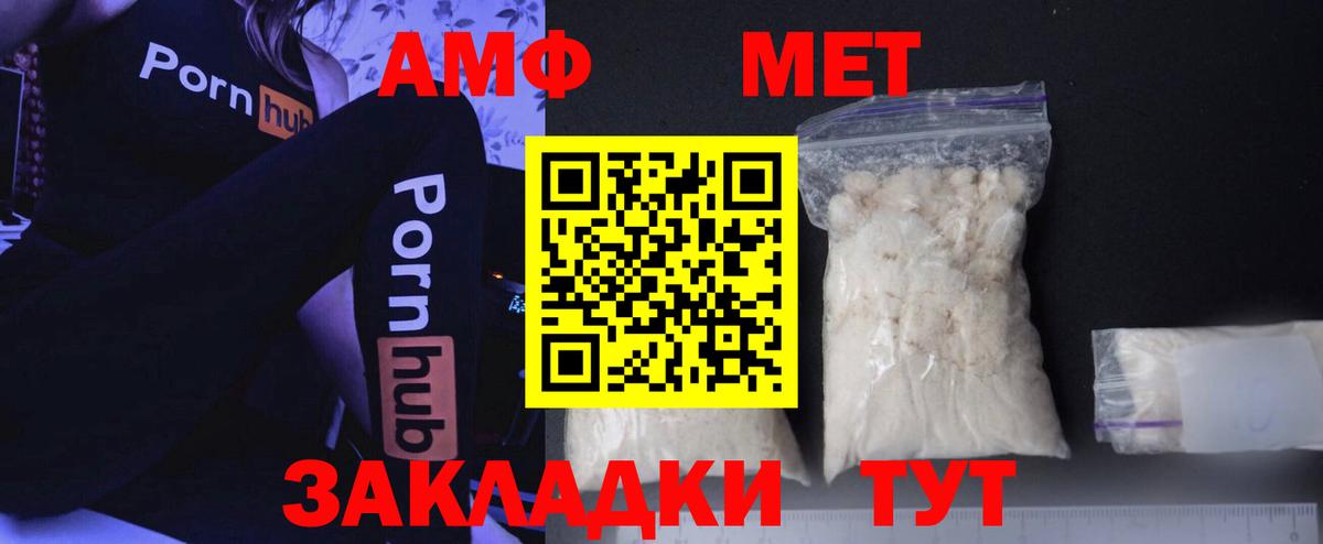 МЕТАМФЕТАМИН винт Кызыл
