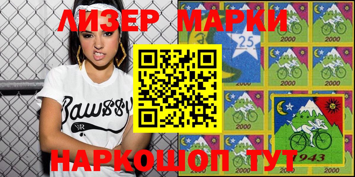 Марки NBOMe 1,5мг  Марки NBOMe 1,5мг  Марки NBOMe  Кызыл  Вход с VPN 
