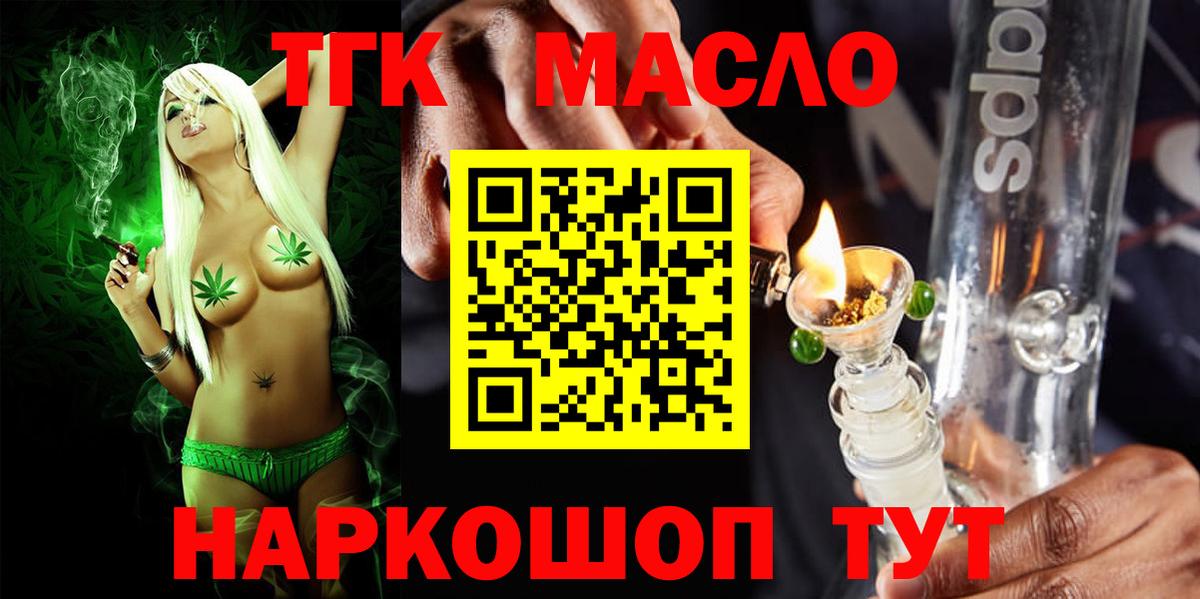 Дистиллят ТГК THC oil  ТГК THC oil  Кызыл  Вход с VPN 